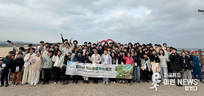 지난 6일부터 8일까지 2박 3일간 강원도 고성군 일원에서 열린 ‘청소년 역사·평화·환경 캠프’에 참여한 청소년들이 기념사진을 촬영하고 있다.