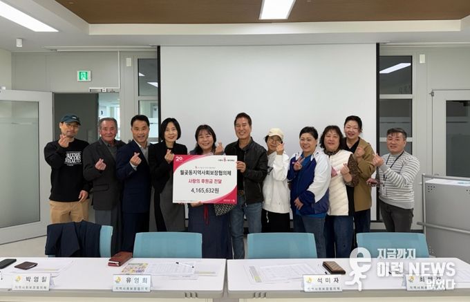 시흥시 월곶동 지역사회보장협의체, 월곶포구축제 수익금으로 김장 행사 추진