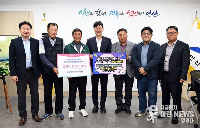 안산시, 행낭곡항·흥성항 해수부 어촌신활력증진사업 최종 선정