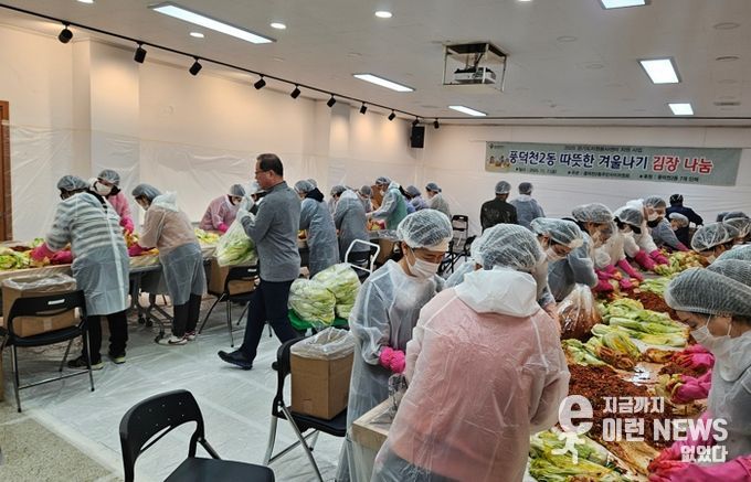 풍덕천2동 주민자치위원회, 김장나눔 행사