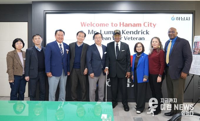 11월 7일 하남시청을 방문한 美 아칸소주 출신의 6·25 참전용사 루마스 켄드릭(Lumas Kendrick) 씨(오른쪽 네 번째)와 이현재 하남시장(오른쪽 다섯 번째)를 비롯한 관계자들이 기념촬영을 하고 있다.