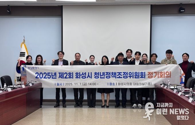 7일 제4기 화성시 청년정책조정위원회 정기회의 참석자들이 기념 촬영을 하고 있다