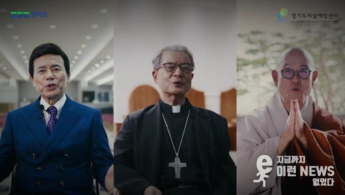 생명존중 캠페인