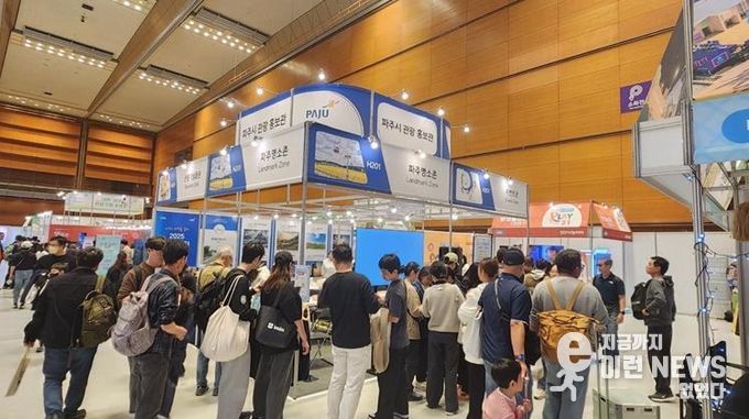 파주시, ‘2025 트래블쇼’에서 관광홍보관 운영