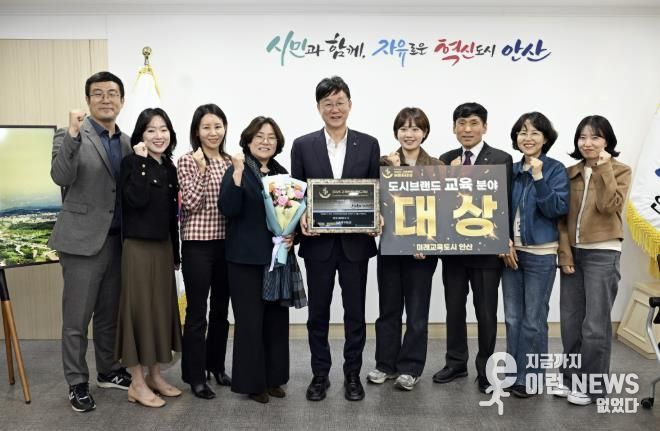 이민근 안산시장(가운데)이 중부일보가 주최한 ‘2025 고객만족브랜드 대상’에서 도시브랜드(교육) 분야에서 대상을 수상하고 관계 공무원들과 함께 기념촬영을 하고 있다.