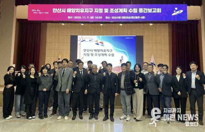 허남석 안산시 부시장(앞줄 오른쪽 일곱번째)이 지난 7일 안산시청 대회의실에서 ‘안산시 해양치유지구 지정 및 수립용역’ 중간 보고회를 진행하고 참석자들과 함께 기념촬영을 하고 있다.