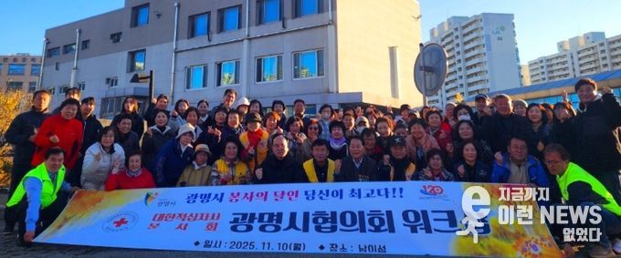 10일 대한적십자사봉사회 광명시협의회가 남이섬에서 열린 힐링 워크숍을 진행하고 기념사진을 촬영하고 있다.