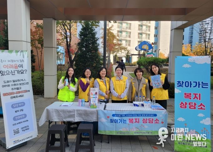 고양시 화전동, 하반기 ‘찾아가는 복지상담소’ 운영