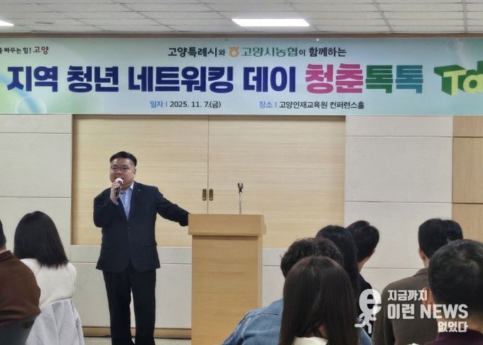 박원석 고양특례시 제1부시장이 행사에 참가한 청년들에게 환영사를 전하고 있다.