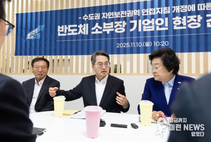 반도체 소부장(소재・부품・장비) 기업인 간담회