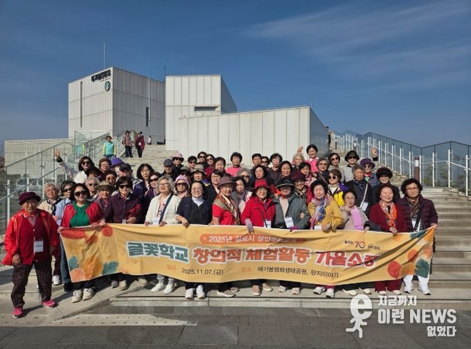 글꽃학교 체험활동 사진