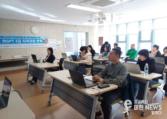 관고동, 챗지피티(Chat GPT) 2급 자격 과정 운영