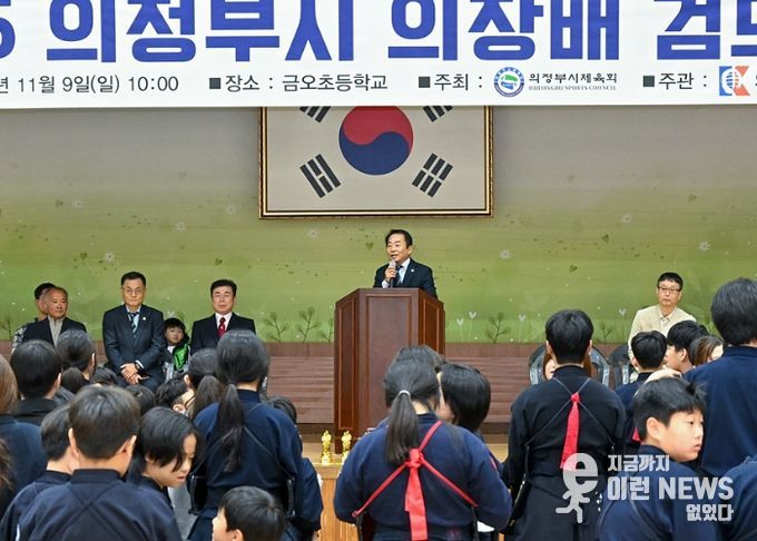 2025 의정부시 의장배 검도대회 참석