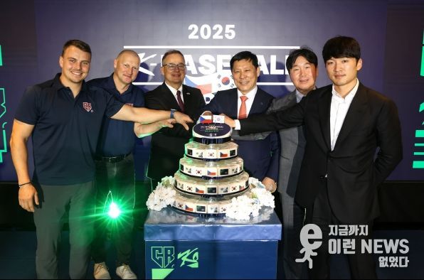 2025 NAVER K-BASEBALL SERIES 리셉션