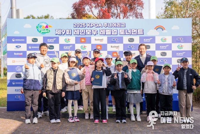 제9회 레인보우 레벨업 토너먼트