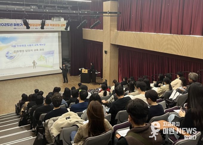 민원서비스 품질 높인다…남양주시, 하반기 민원담당공무원 역량강화 교육 실시