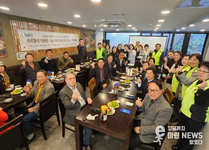 남양주시 화도읍, ‘2025년 화도읍 지역사회보장협의체 성과공유회’ 개최