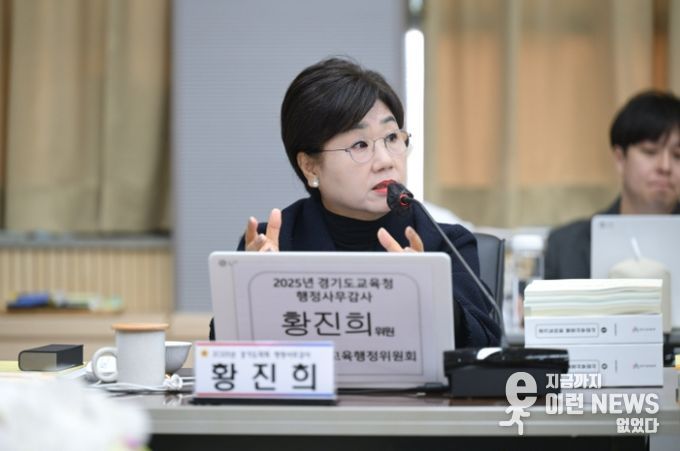 경기도의회 황진희 의원