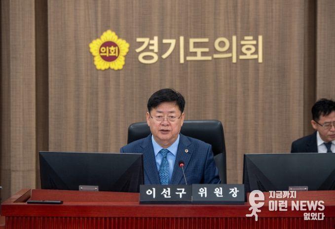 경기도의회 이선구 의원