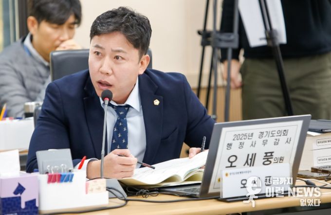 경기도의회 오세풍 의원
