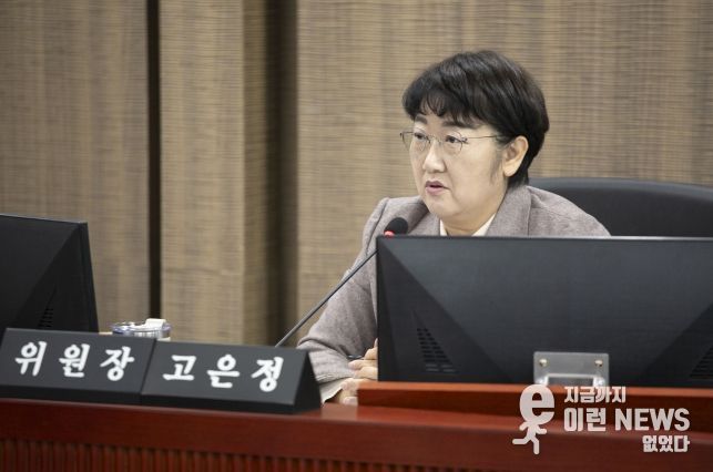 경기도의회 경제노동위원회