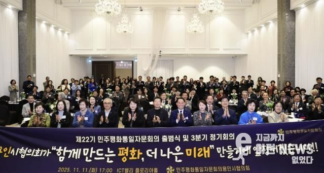 11일 용인특례시청 컨벤션홀에서 열린 '환경실천 서포터즈 용인 Eco-조아용' 성과공유회