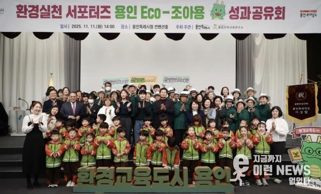 11일 기흥ICT밸리에서 ‘제22기 민주평통 용인시협의회’가 출범식을 개최했다