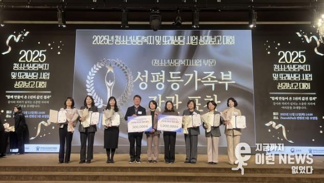 시흥시청소년상담복지센터, 2025년 청소년상담복지사업 우수 운영…성평등가족부 장관 표창