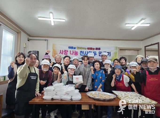 의정부시 자금동 지사협, 취약계층에 수제만두 전달