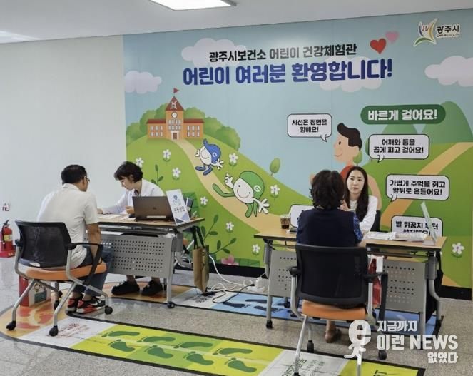 광주시, ‘채움 건강’ 모바일 헬스케어 사업 완료…시민 건강 습관 개선 효과