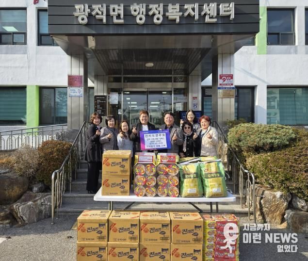 전라도향우회, 양주시 광적면에 이불과 컵라면 기부