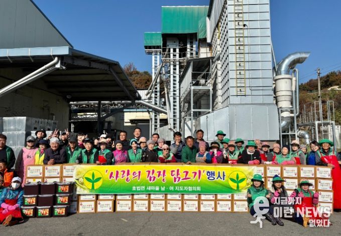 호법면, ‘사랑의 김장 나눔’으로 따뜻한 이웃사랑 실천