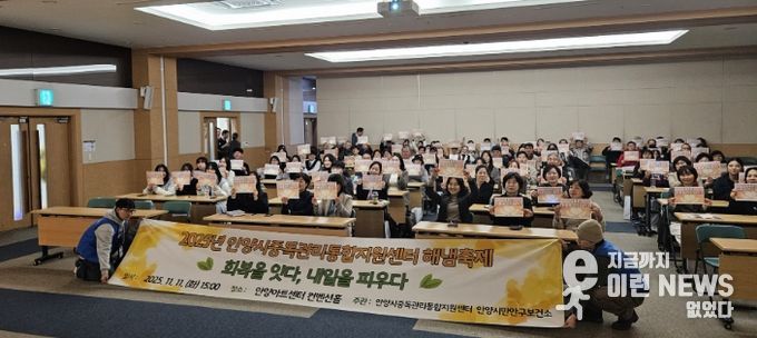 안양시중독관리통합지원센터, ‘해냄축제’ 개최