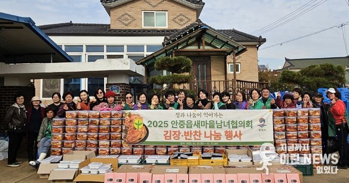 안중읍 새마을남녀협의회, 정과 나눔이 익어가는 ‘사랑의 김장 및 반찬 나눔 행사’로 이웃사랑 실천