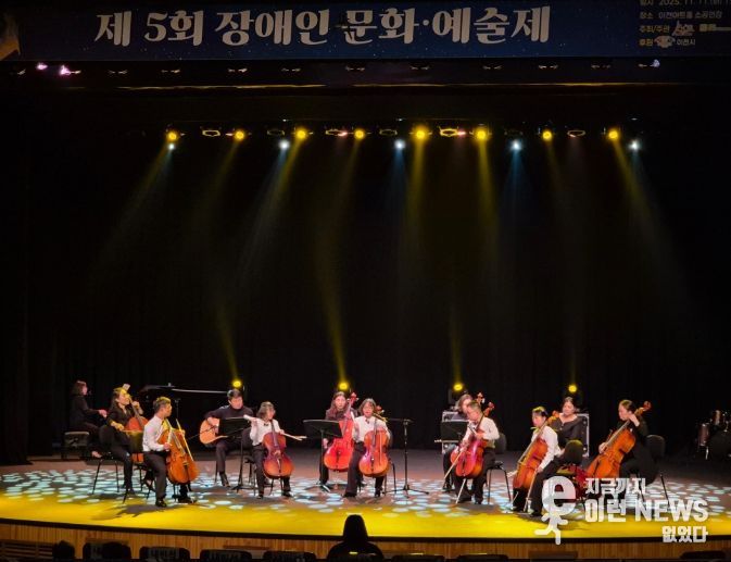 이천시장애인자립생활센터, 감동을 전하는‘제5회 장애인문화ㆍ예술제’ 성황리 개최