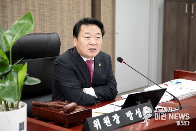 방성환 위원장(국민의힘, 성남5)