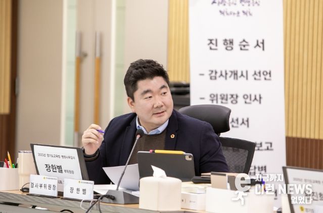 장한별 부위원장(더불어민주당, 수원4)