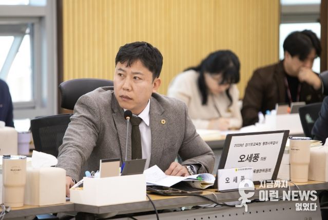 오세풍 의원(국민의힘, 김포2)