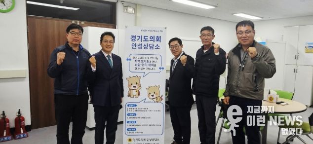 경기도의회 박명수 의원