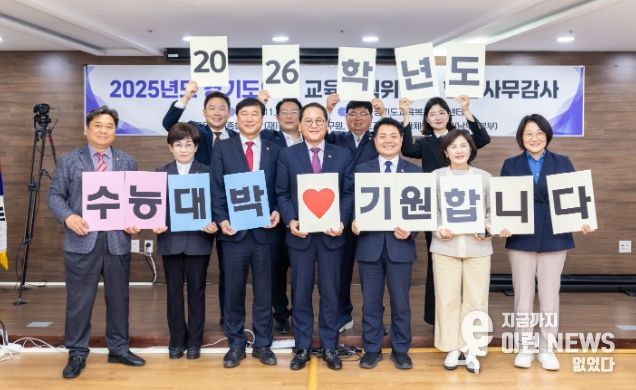 경기도의회 교육기획위원회