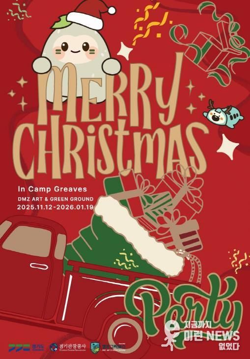 크리스마스 포스터