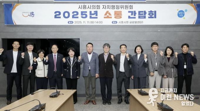 지난 11월 11일 미래비전 공유, 동반성장을 위한 소통간담회가 열렸다