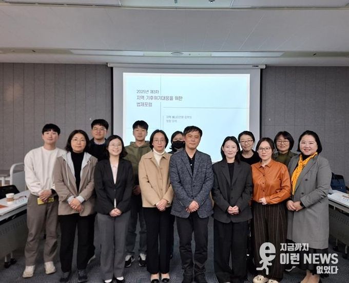 파주시, 한국법제연구원 지역에너지 전환 정책 토론회 참석