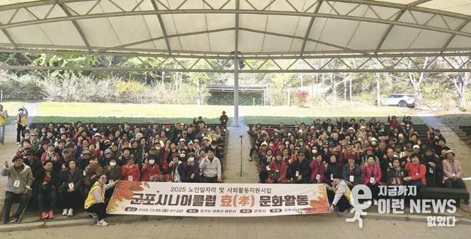 시니어클럽나들이