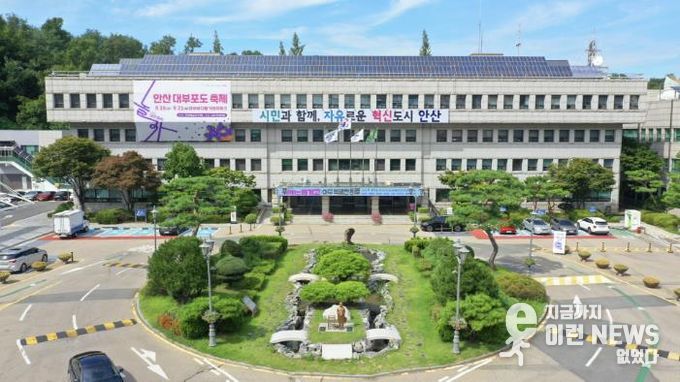 안산시청 전경