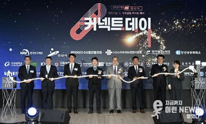 허남석 안산시 부시장(왼쪽 네번째)이 지난 12일 안산시청 대회의실에서 ‘대학-지역산업 커넥트데이’ 참석자들과 함께 기념촬영을 하고 있다.