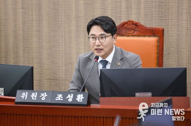 조성환 위원장(더불어민주당, 파주2)