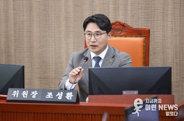 조성환 위원장(더불어민주당, 파주2)