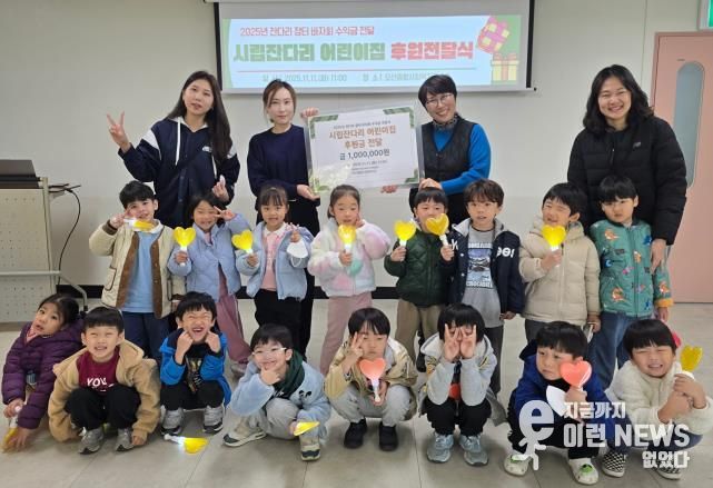 오산시 시립잔다리 어린이집, 바자회 수익금 100만 원 오산종합사회복지관에 기탁