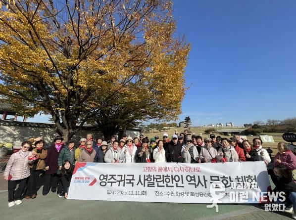 오산시 사할린 한인 역사문화체험 프로그램 운영